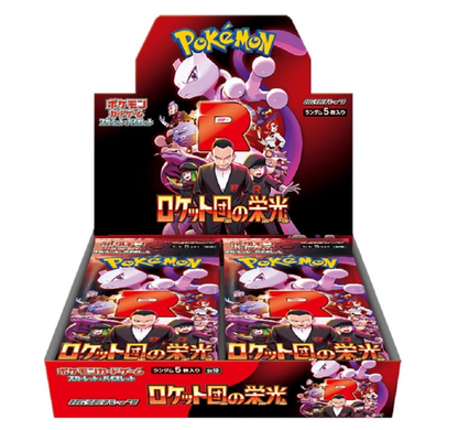 Pokemon TCG: The Glory of Team Rocket Booster Box JPN SV10